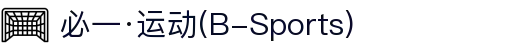 必一·运动(B-Sports)官方网站